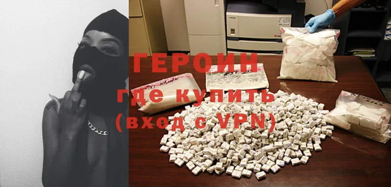 ГЕРОИН Heroin  дарк нет Telegram  Семёнов 